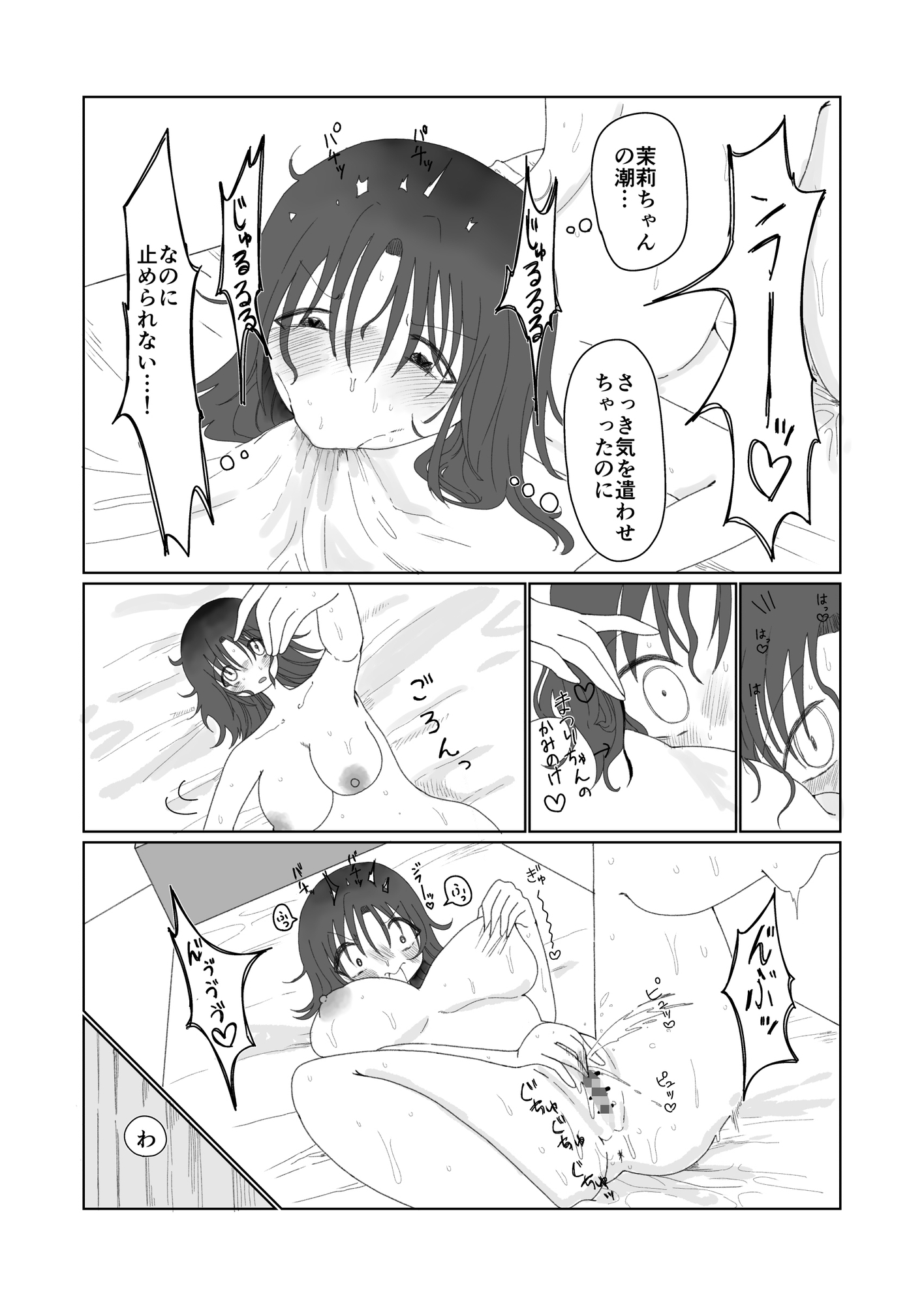 ゆわちゃん専用さきゅばす まつりちゃん 画像5