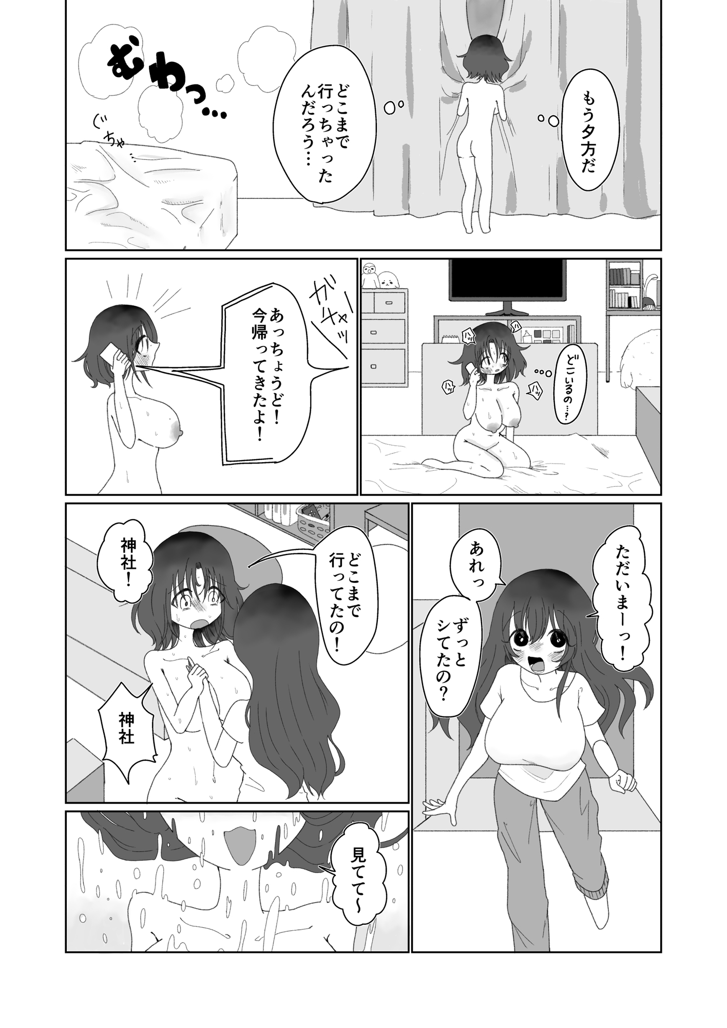 ゆわちゃん専用さきゅばす まつりちゃん 画像6