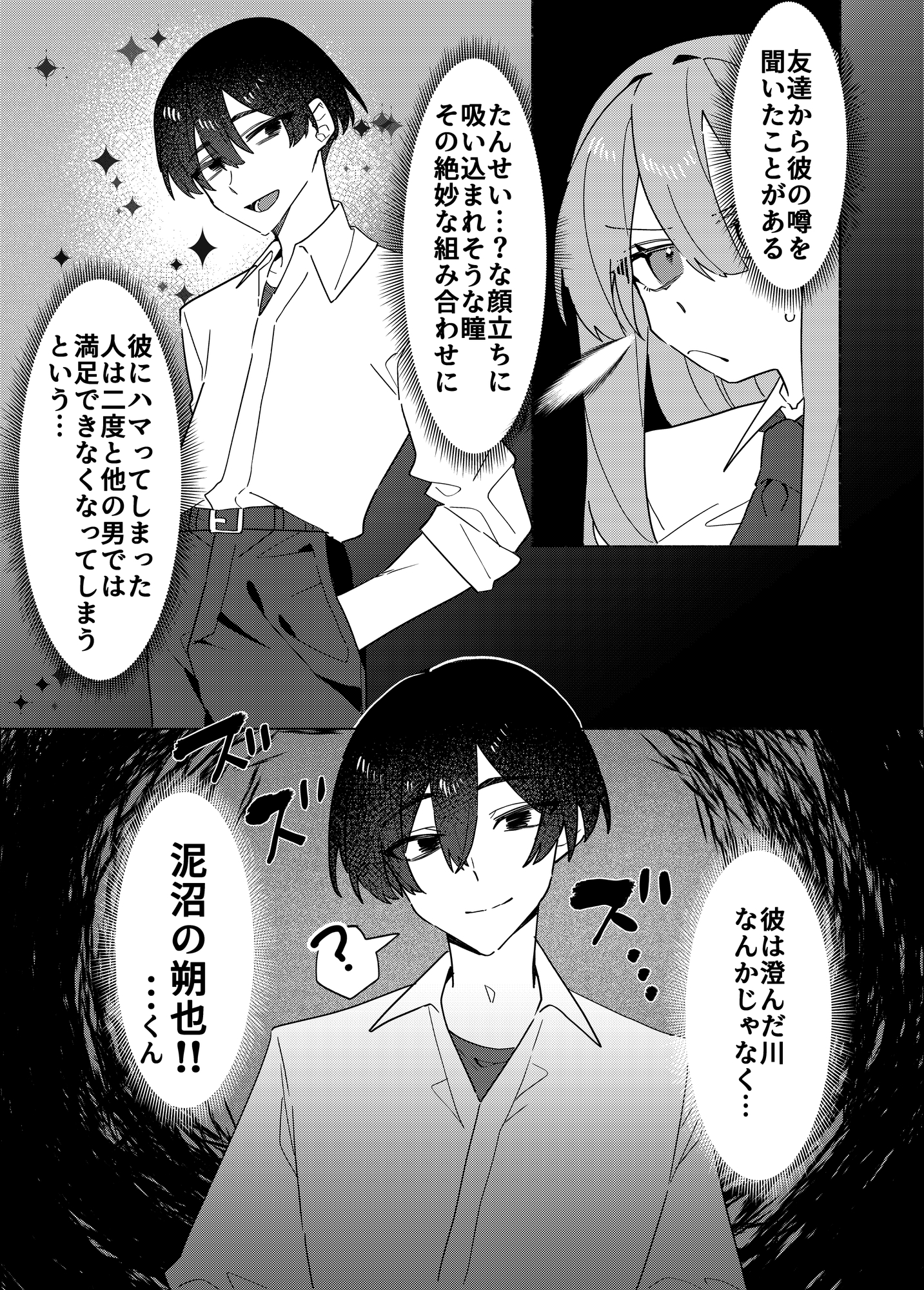 君と友達をやめる話 画像2