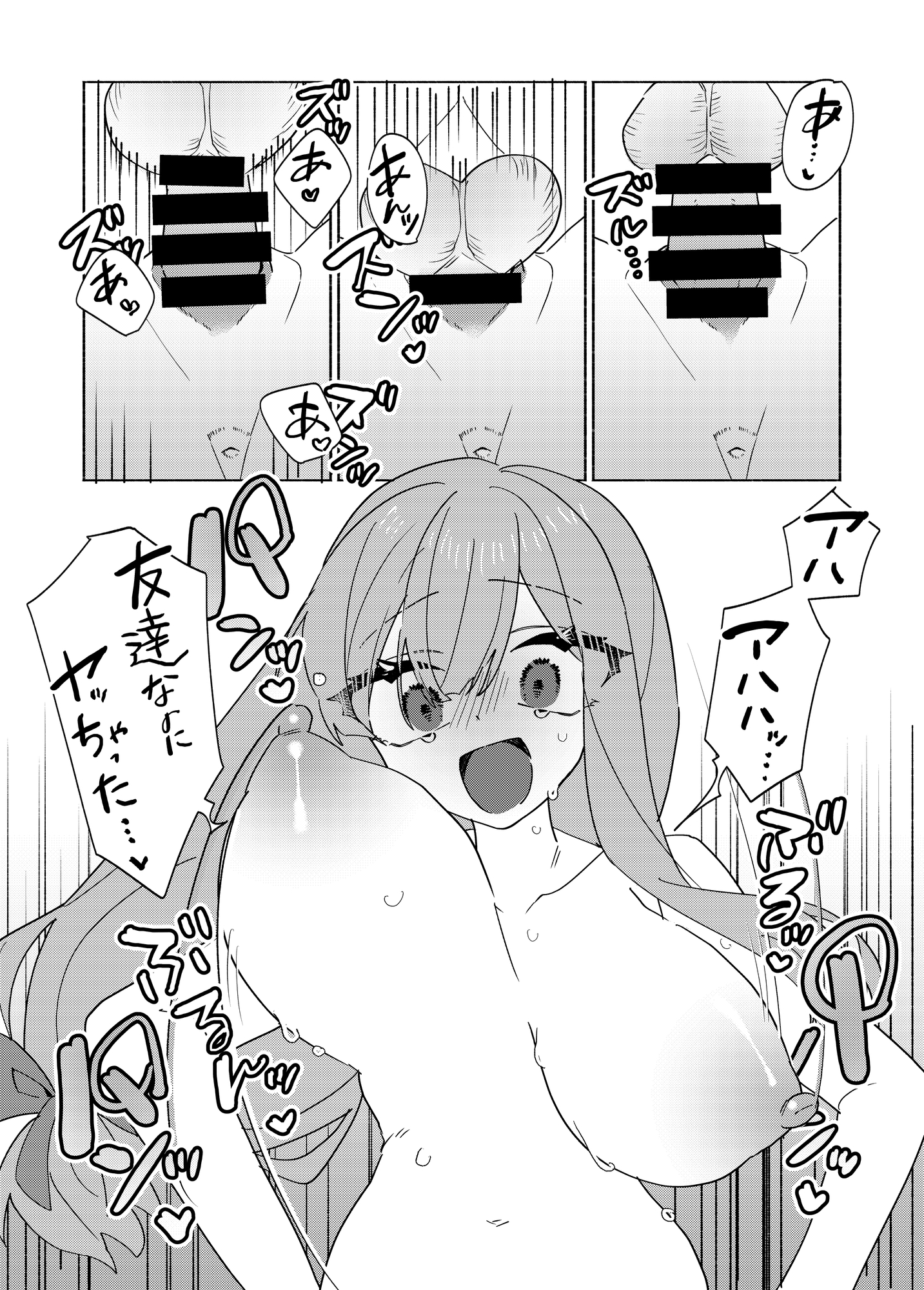 君と友達をやめる話 画像3