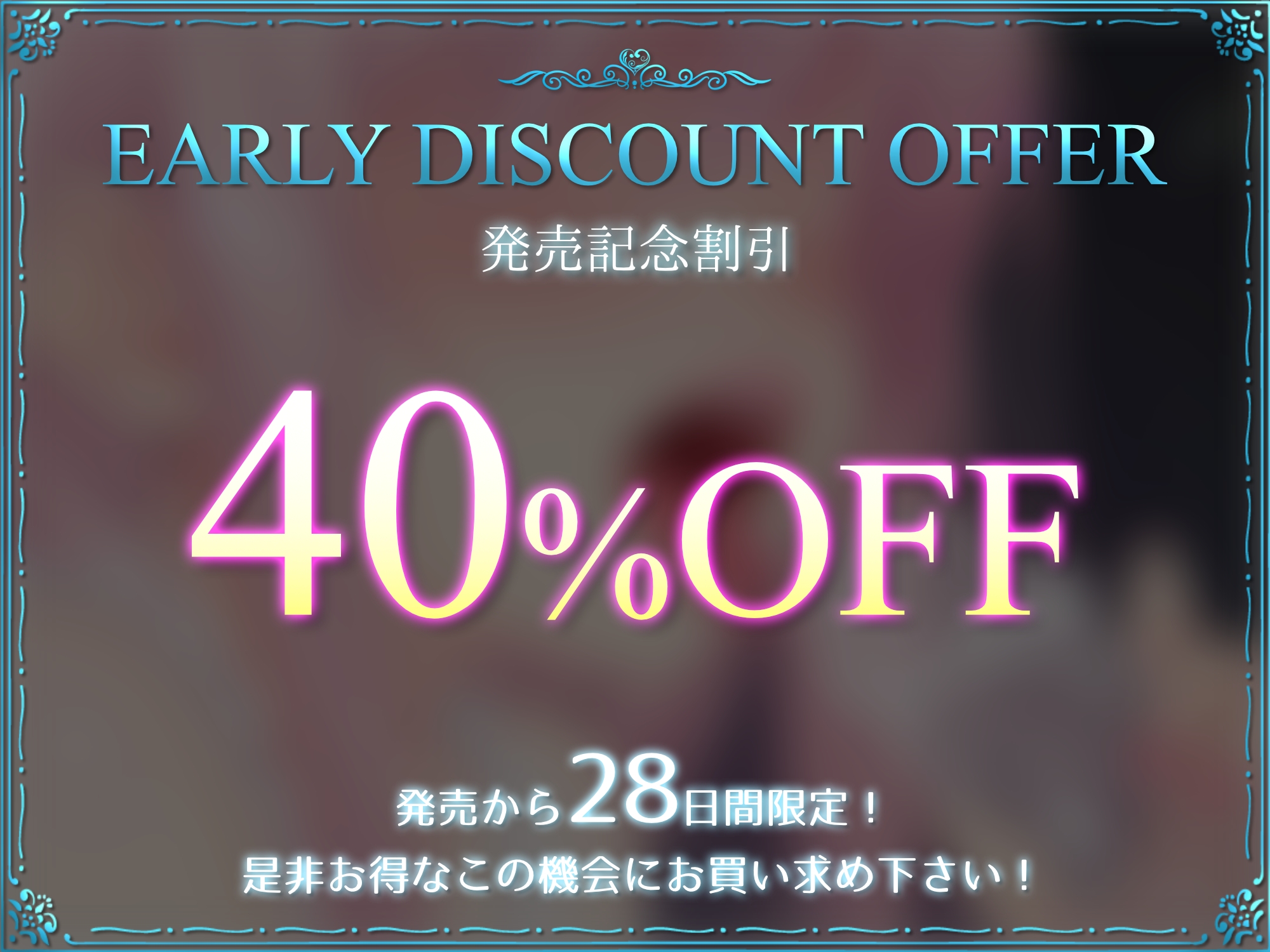 ✅9/15まで豪華特典付き！✅【お口の音完全特化オナサポ】ねっとりから激しくまで♪音だけで射精へ導く生々しい濃密フェラASMR♪ 画像2