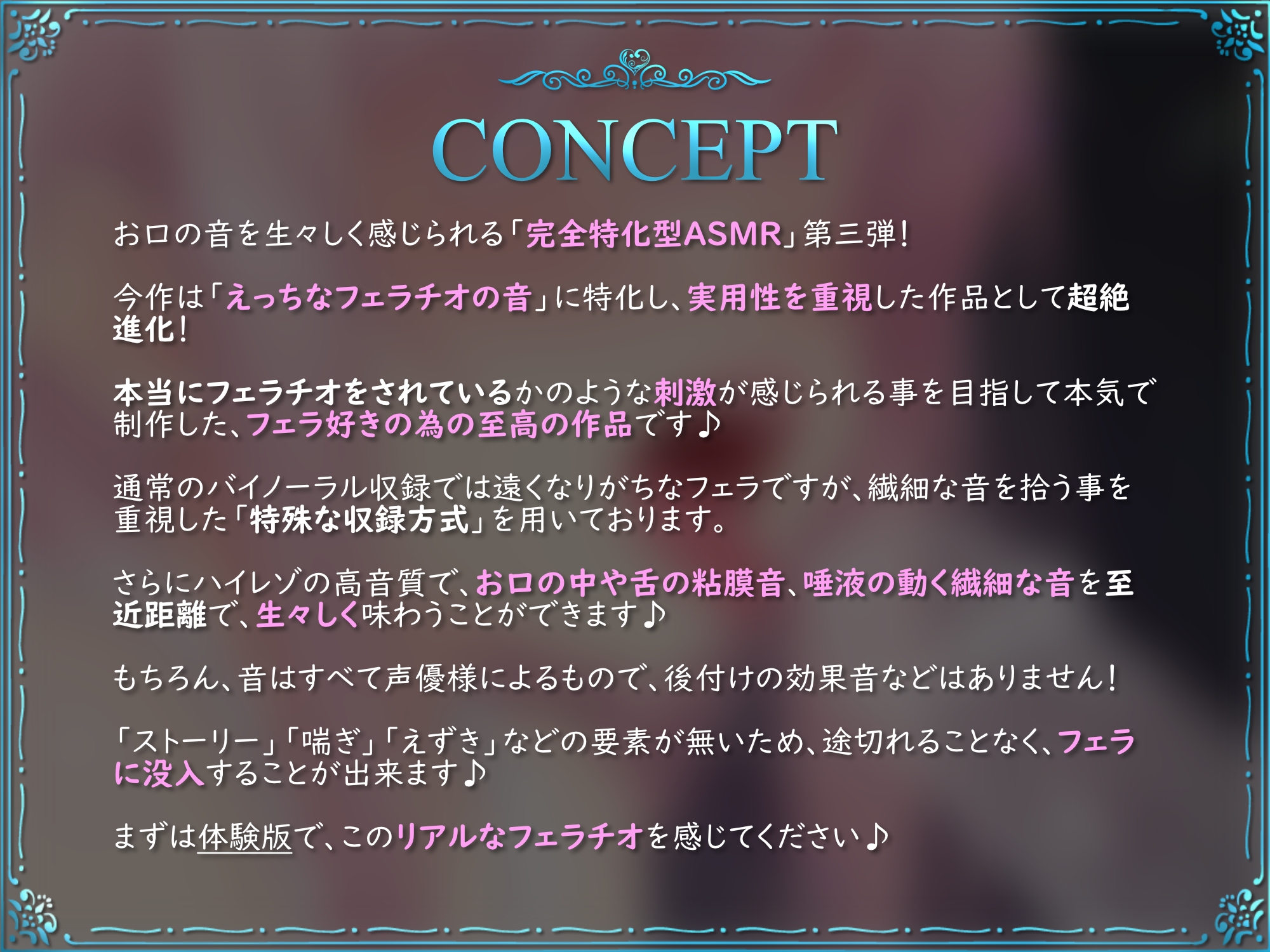 ✅9/15まで豪華特典付き！✅【お口の音完全特化オナサポ】ねっとりから激しくまで♪音だけで射精へ導く生々しい濃密フェラASMR♪ 画像3