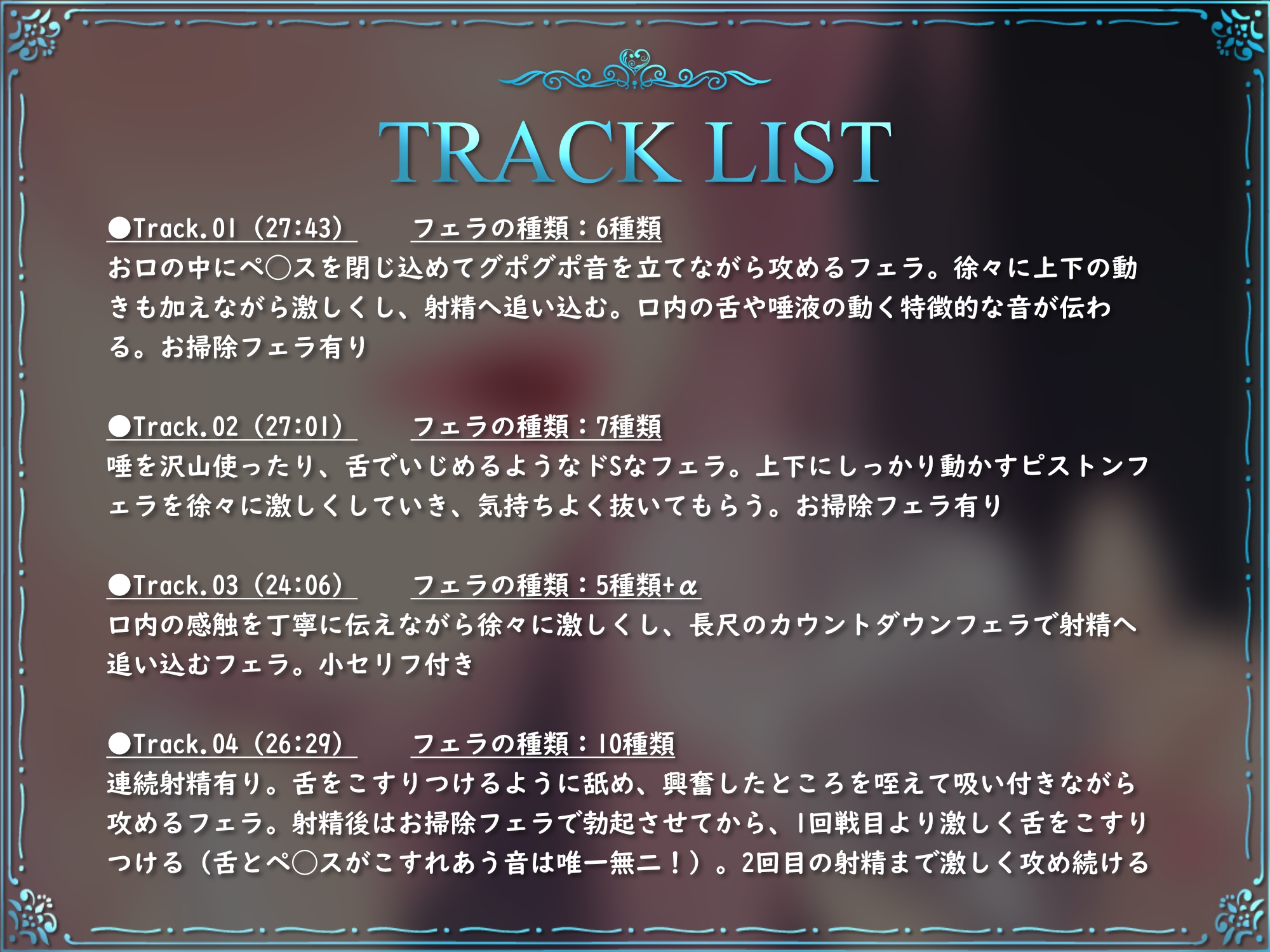 ✅9/15まで豪華特典付き！✅【お口の音完全特化オナサポ】ねっとりから激しくまで♪音だけで射精へ導く生々しい濃密フェラASMR♪ 画像5