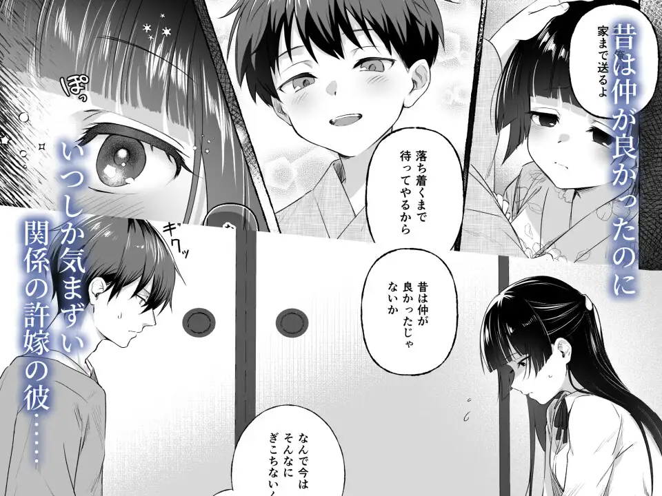 夫婦修業～ツンデレ幼馴染が溺愛になるまでの5日間～ 安々庵 エロ漫画2
