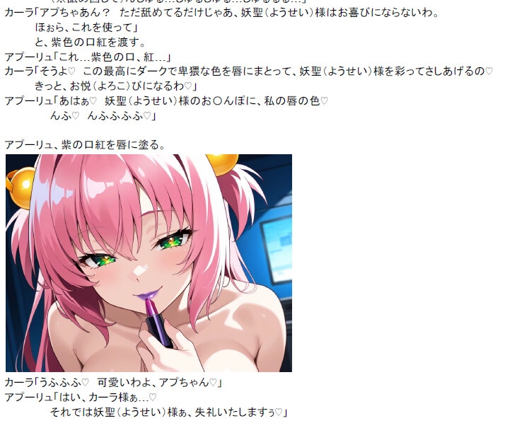 滅びの国の魔装姫～桃蝸姫アプーリュ・国が滅びた日 画像6