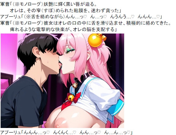 滅びの国の魔装姫～桃蝸姫アプーリュ・国が滅びた日 画像7