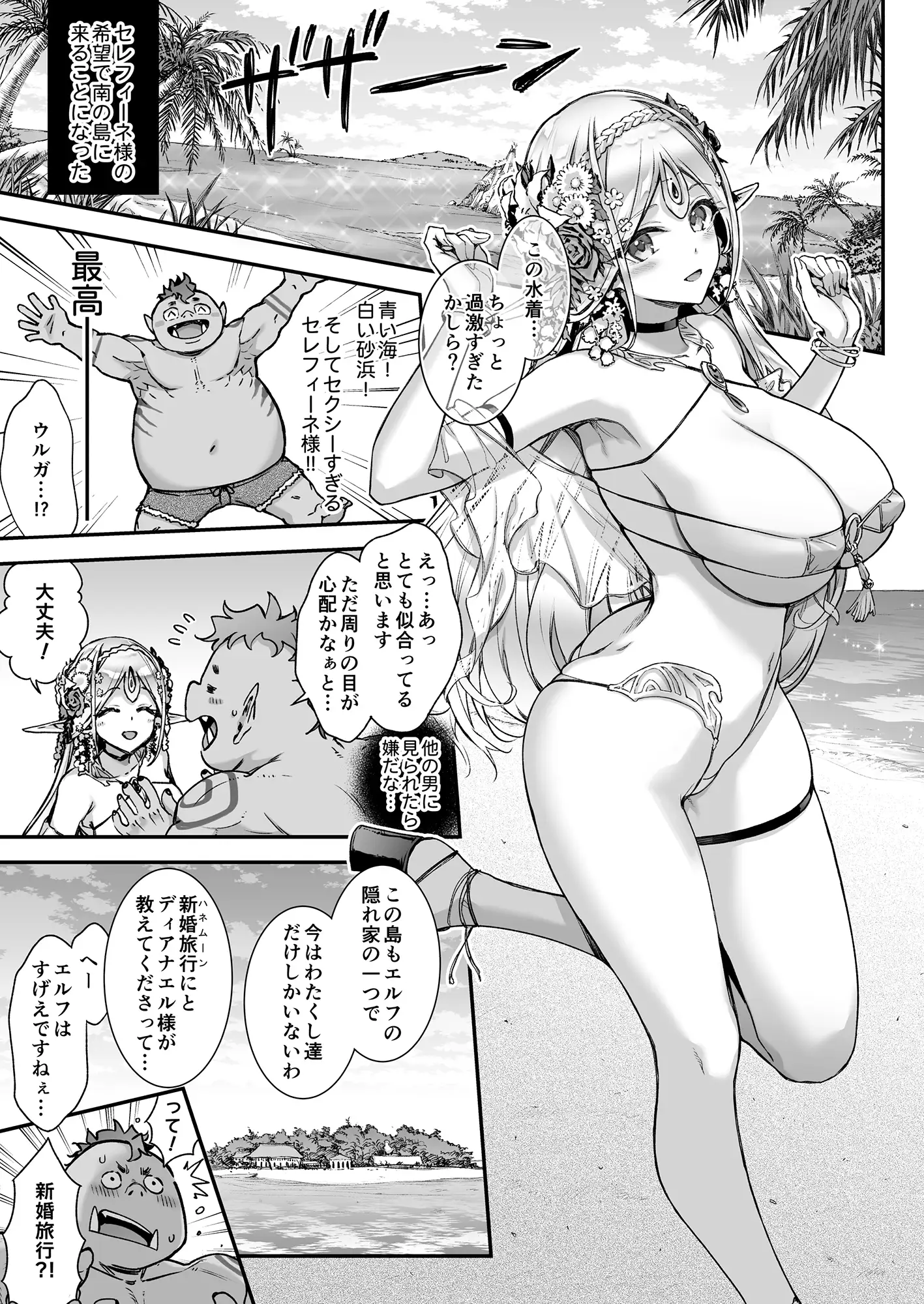 【繁体中文版】淫らなエルフの総集編