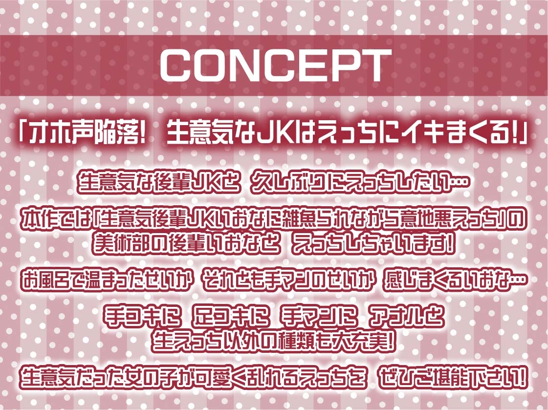 【負けオホ声】負けJK～生意気後輩JKのオホ声堪ええっちしてたけど負け負けアナルオホ声～ 画像4
