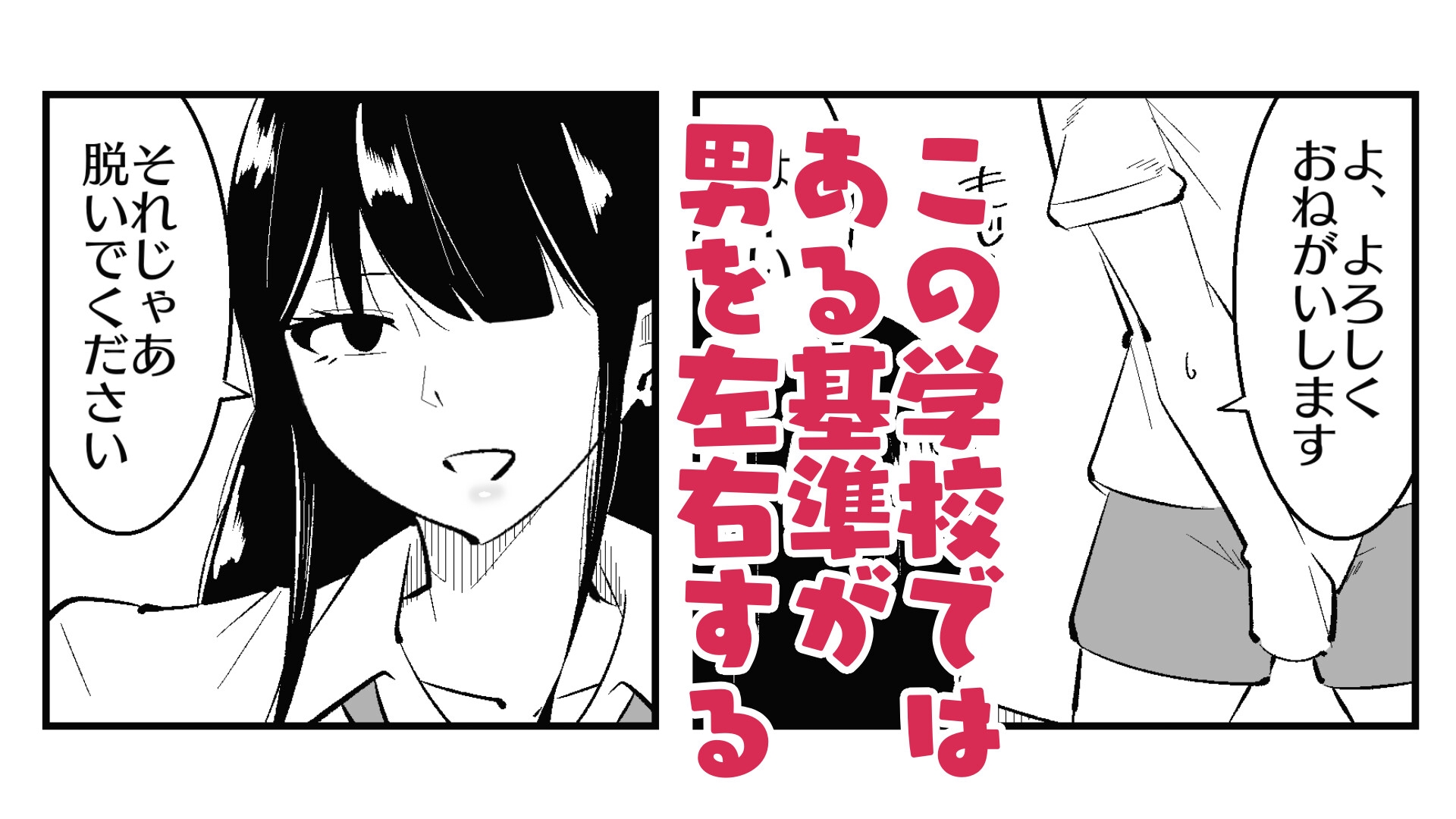 チン長測定でザコマゾちんぽを分別する世界 画像1