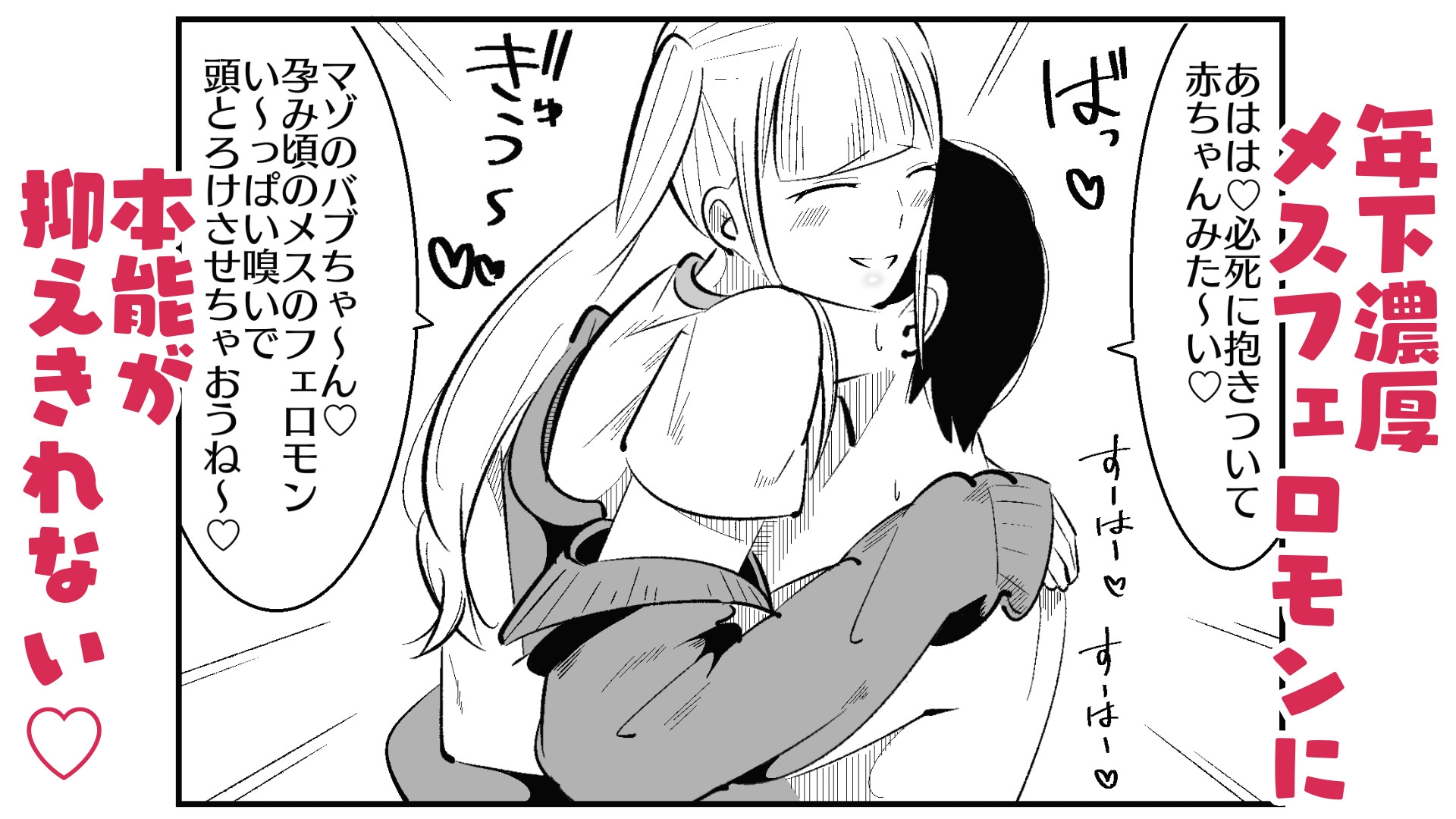 チン長測定でザコマゾちんぽを分別する世界 画像7