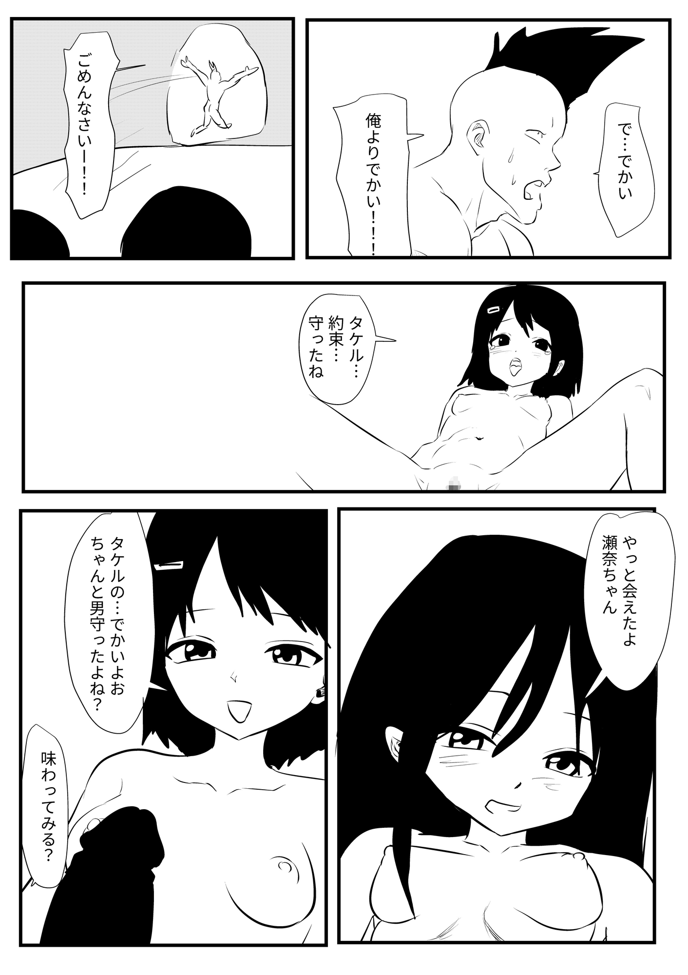 男でも女でもどうでもいい10 画像1