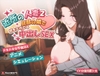 【ゲーム】 近所の人妻2-旦那の隣で我を忘れてる中出しSEX [AibanWork]