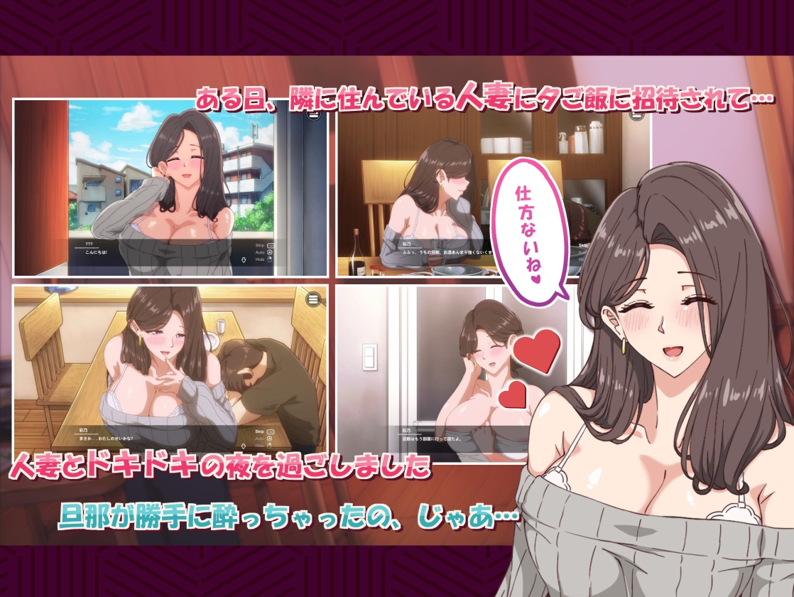 【ゲーム】 近所の人妻2-旦那の隣で我を忘れてる中出しSEX 【ゲーム】 近所の人妻2-旦那の隣で我を忘れてる中出しSEX