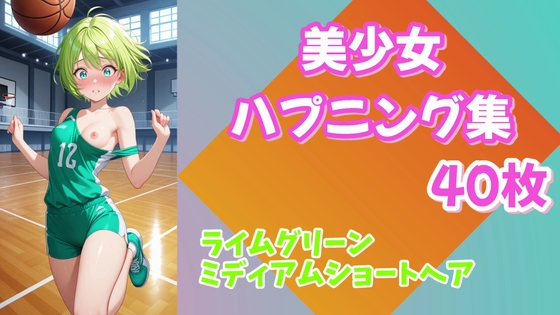 美少女のハプニングポロリ集(40枚)