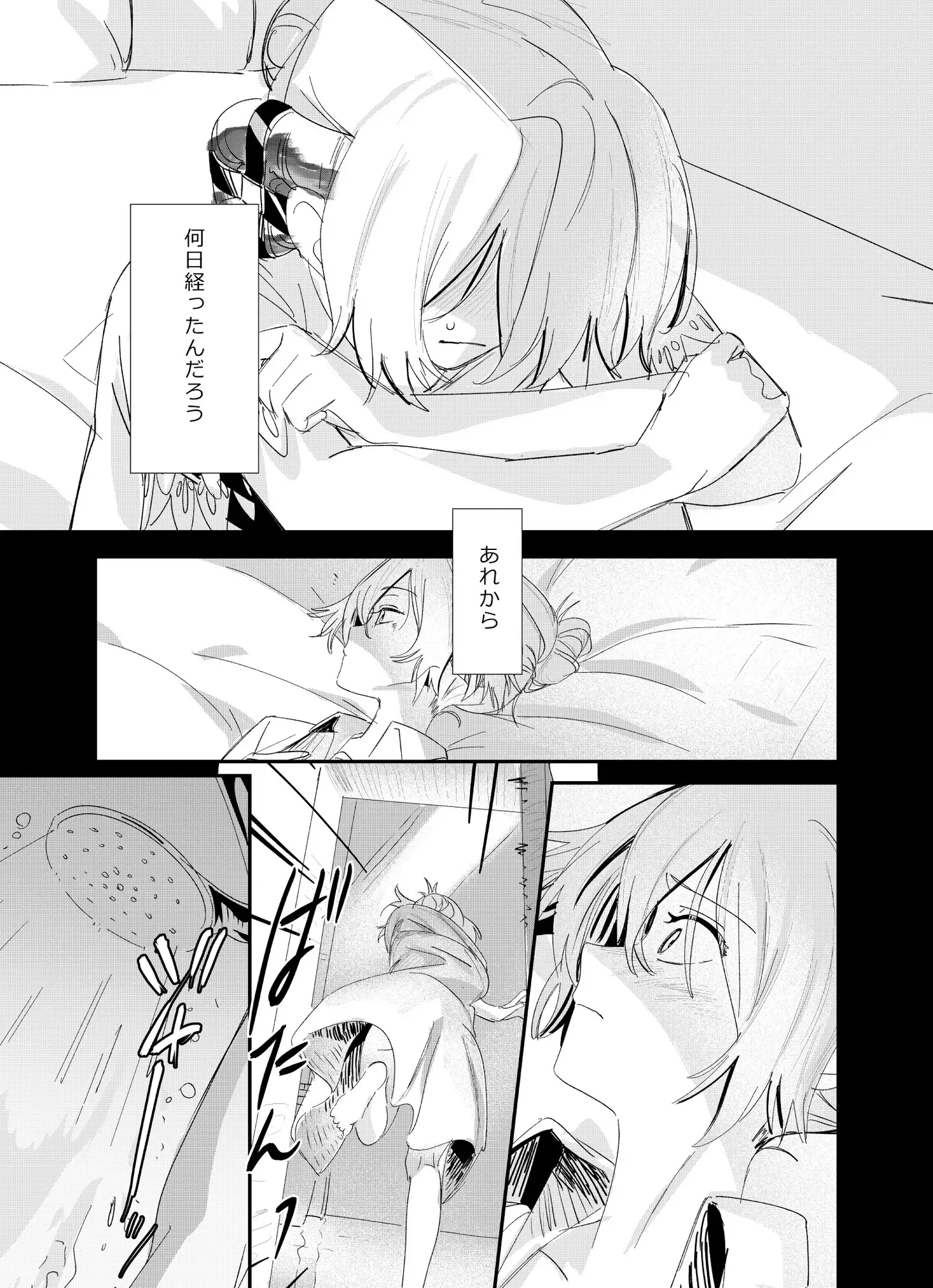 その憎しみの終わりまで、どうぞ第二話 1枚目
