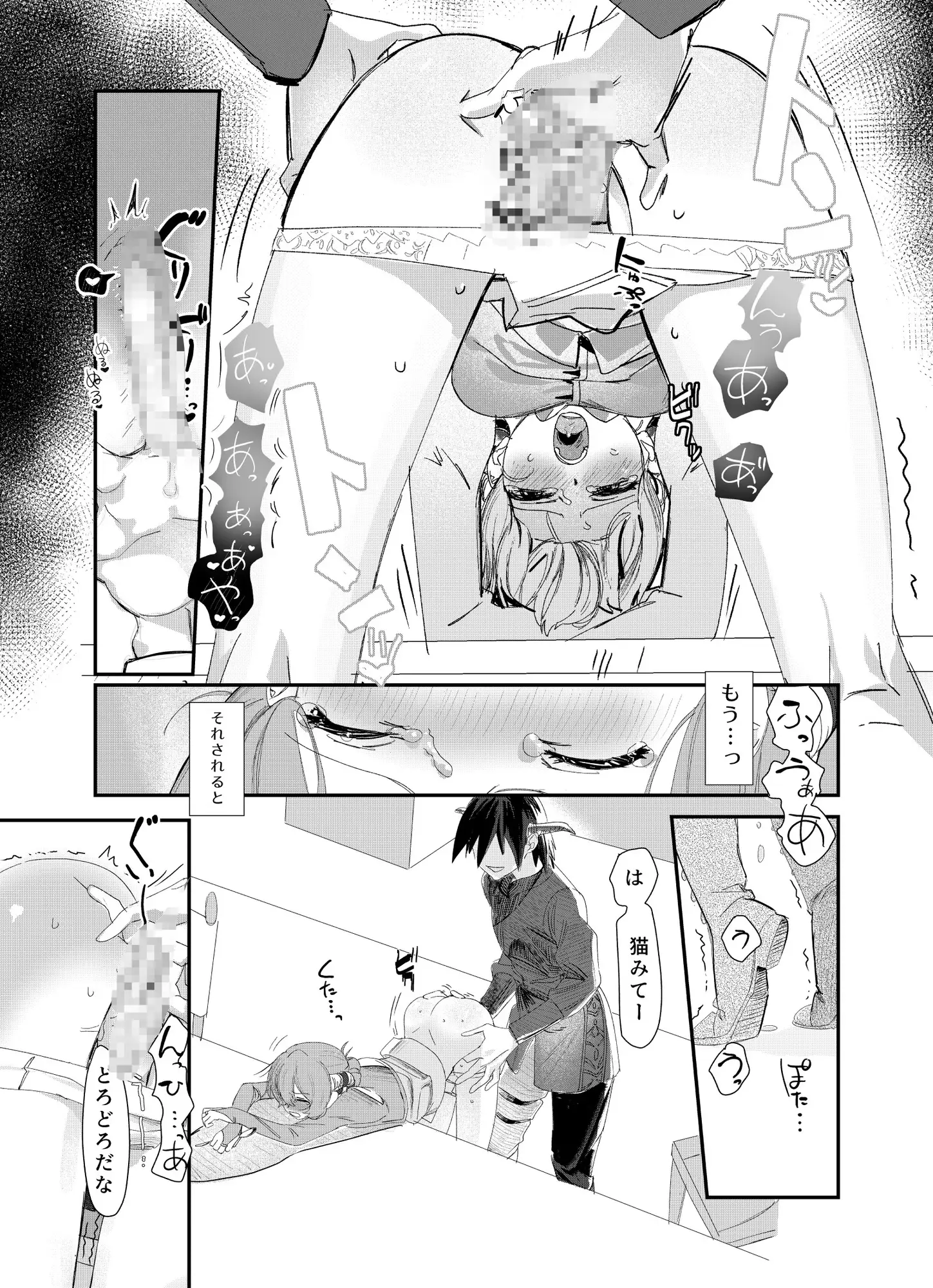 その憎しみの終わりまで、どうぞ第二話 4枚目