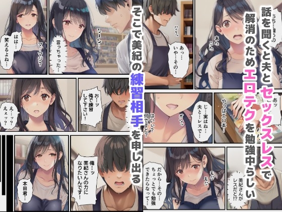 バ先のパート主婦がセックスレスを解消したいと言うので手伝ってあげたら… 画像3