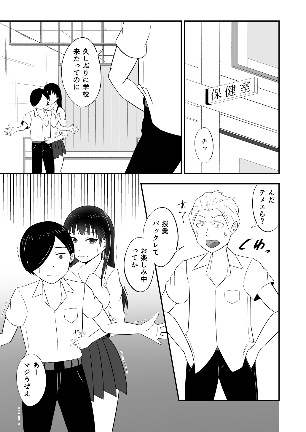 京太郎は杏奈が守るから… 画像1