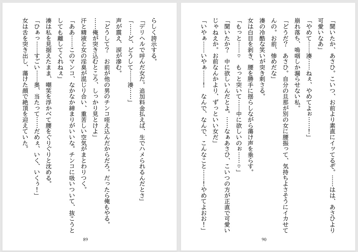 いじめっ子に再会したら、いきなり求婚されました(3)