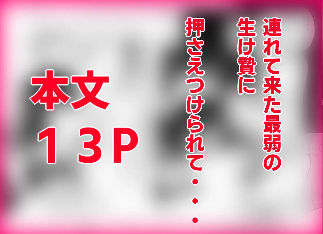 TSトラップダンジョン-奴隷商ちゃん編2- サンプル画像 2