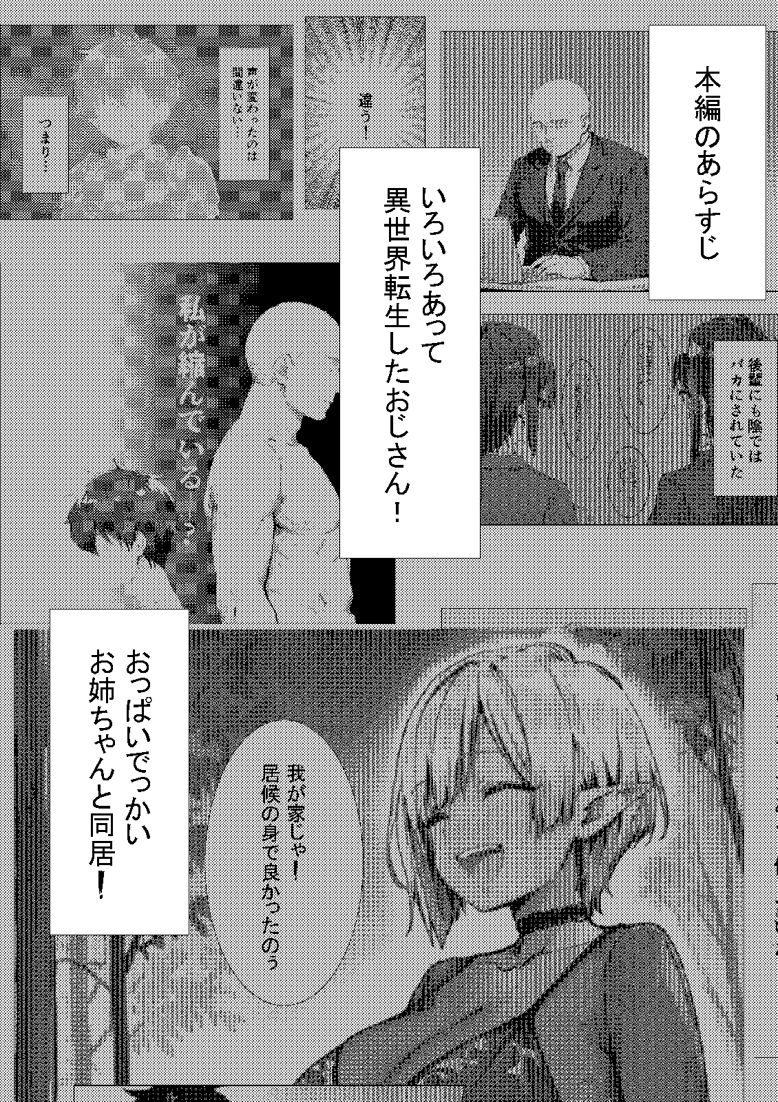 ササゲモノ外伝 -寝取られミアちゃん先輩のマゾオス抜きサポ- 画像1