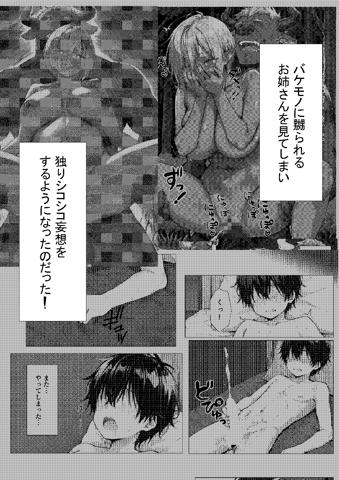 ササゲモノ外伝 -寝取られミアちゃん先輩のマゾオス抜きサポ- 画像2
