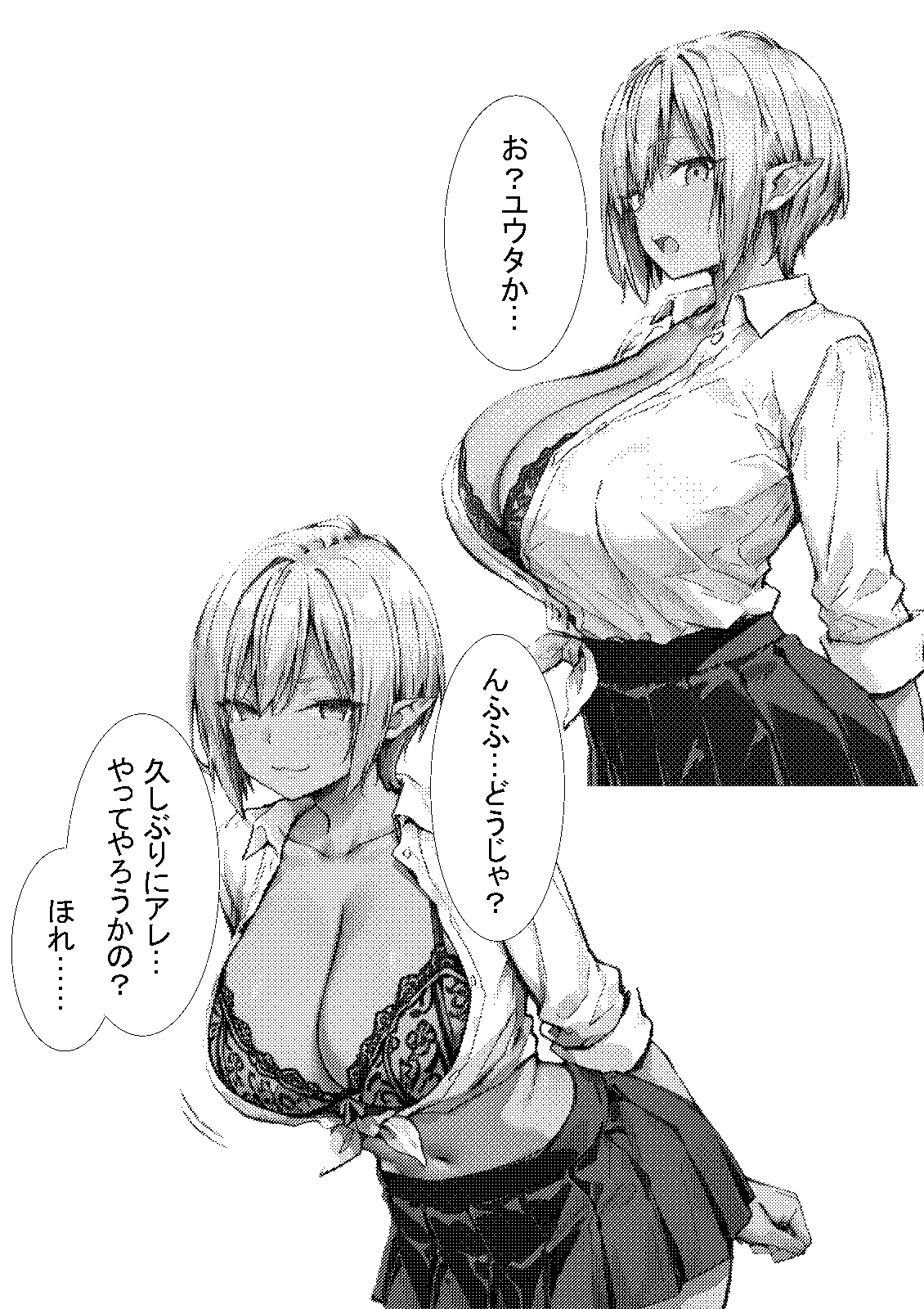 ササゲモノ外伝 -寝取られミアちゃん先輩のマゾオス抜きサポ- 画像3