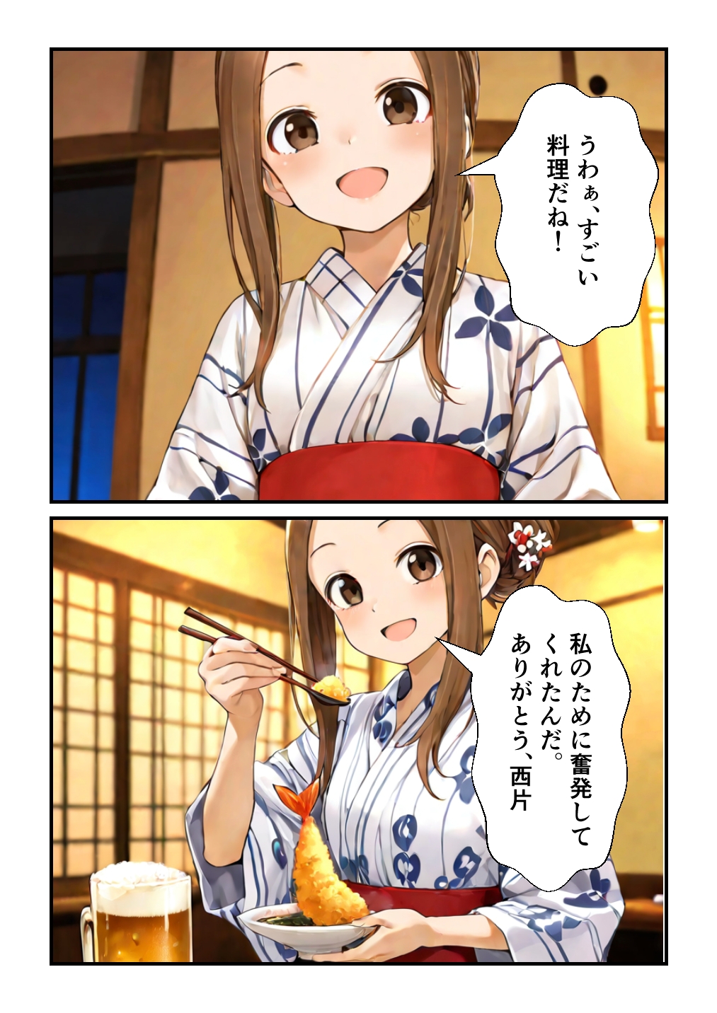 初めてのお泊り旅行の高木さん 画像2
