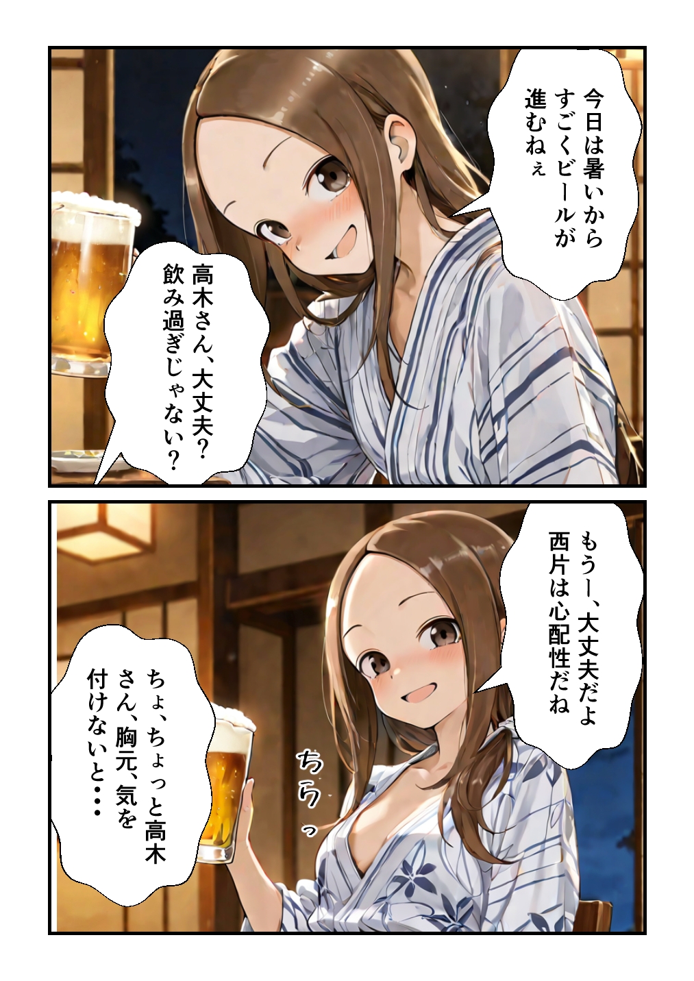 初めてのお泊り旅行の高木さん 画像4