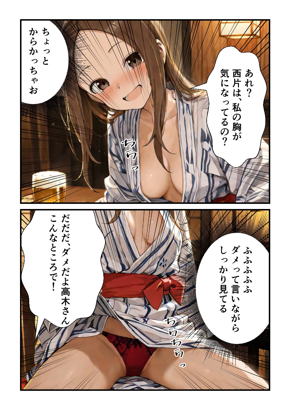 初めてのお泊り旅行の高木さん 画像5