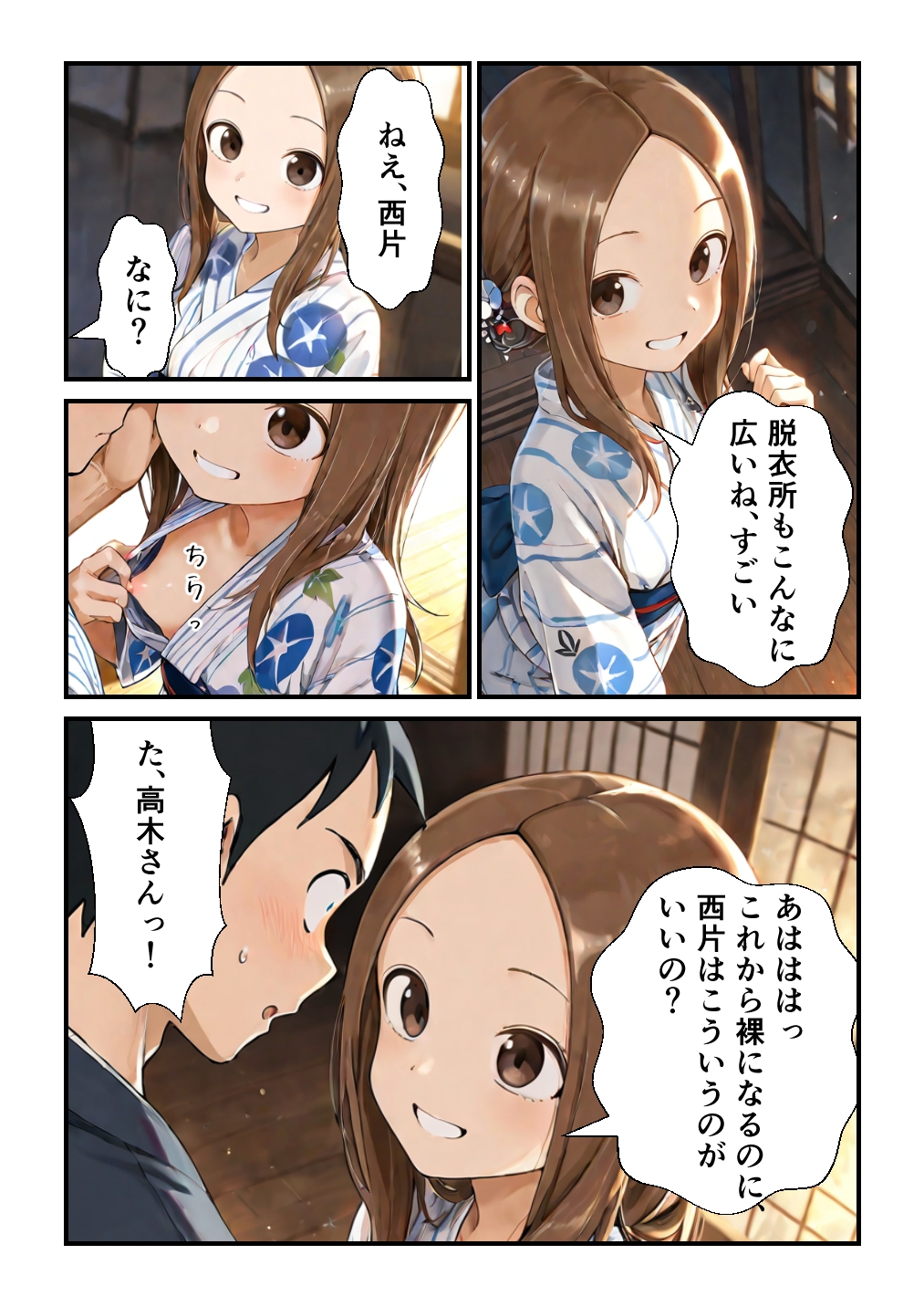 家族風呂Hの高木さん 画像10