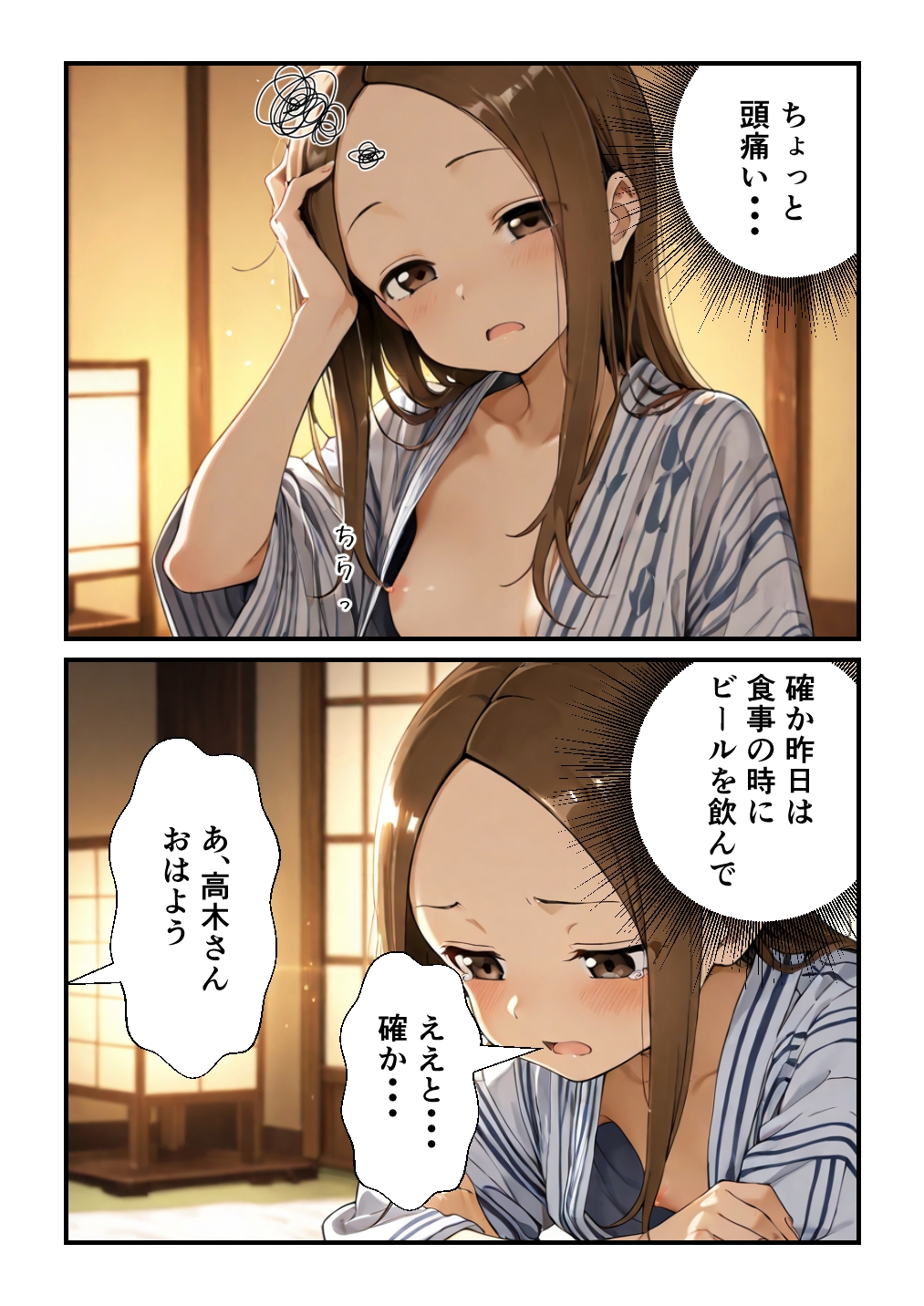 家族風呂Hの高木さん 画像2