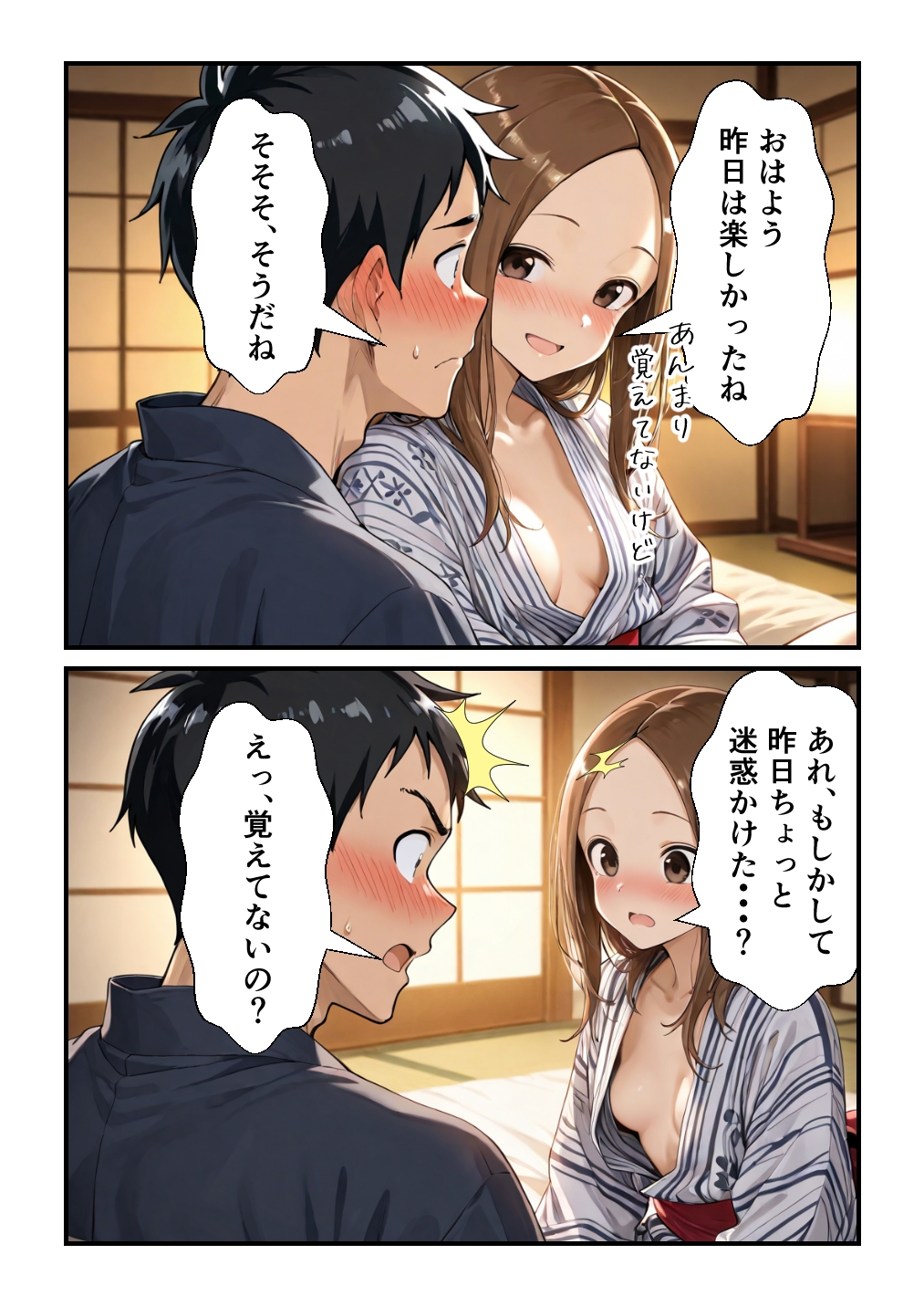 家族風呂Hの高木さん 画像3