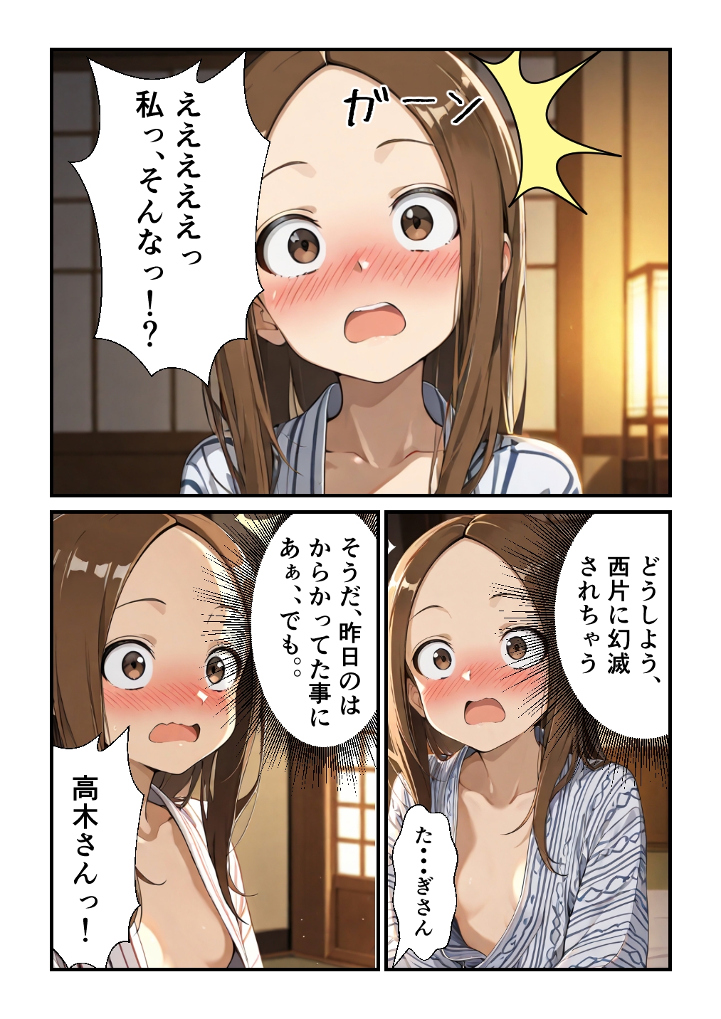 家族風呂Hの高木さん 画像5