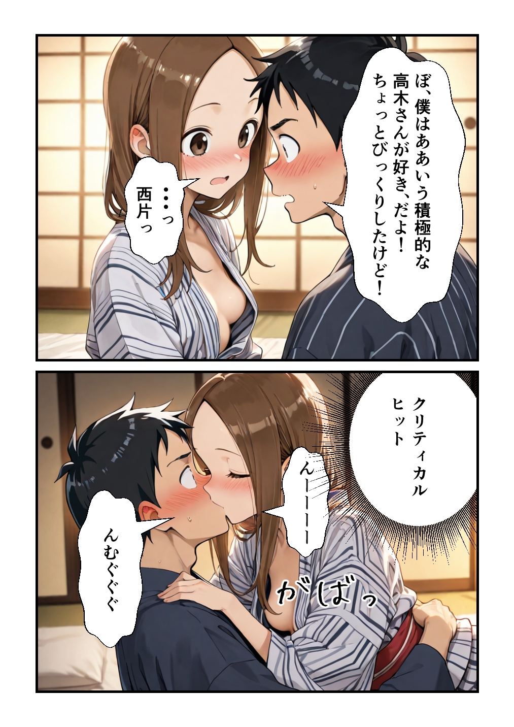 家族風呂Hの高木さん 画像6