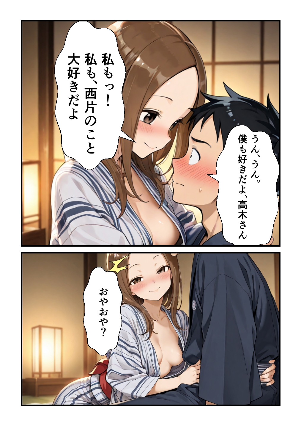 家族風呂Hの高木さん 画像7