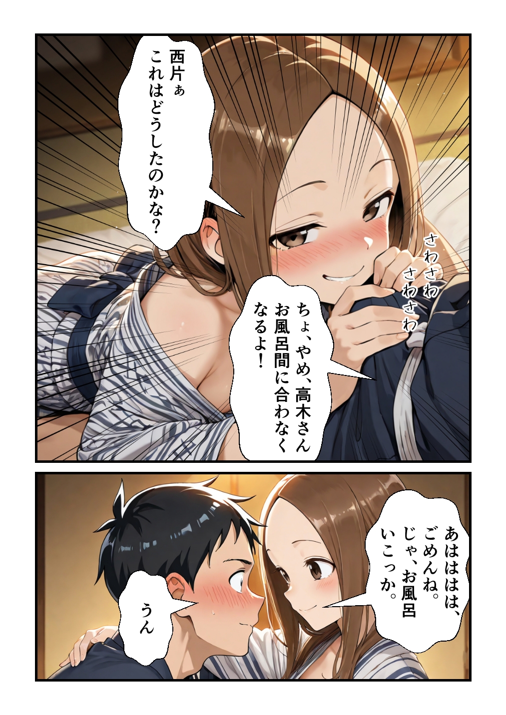 家族風呂Hの高木さん 画像8