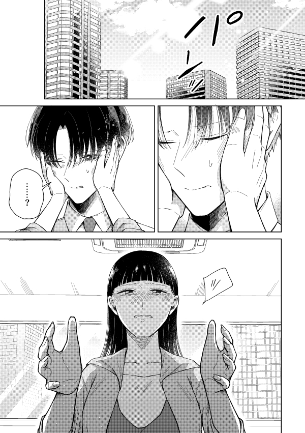 ハッピーレイニーエンディング(最終話) 画像1