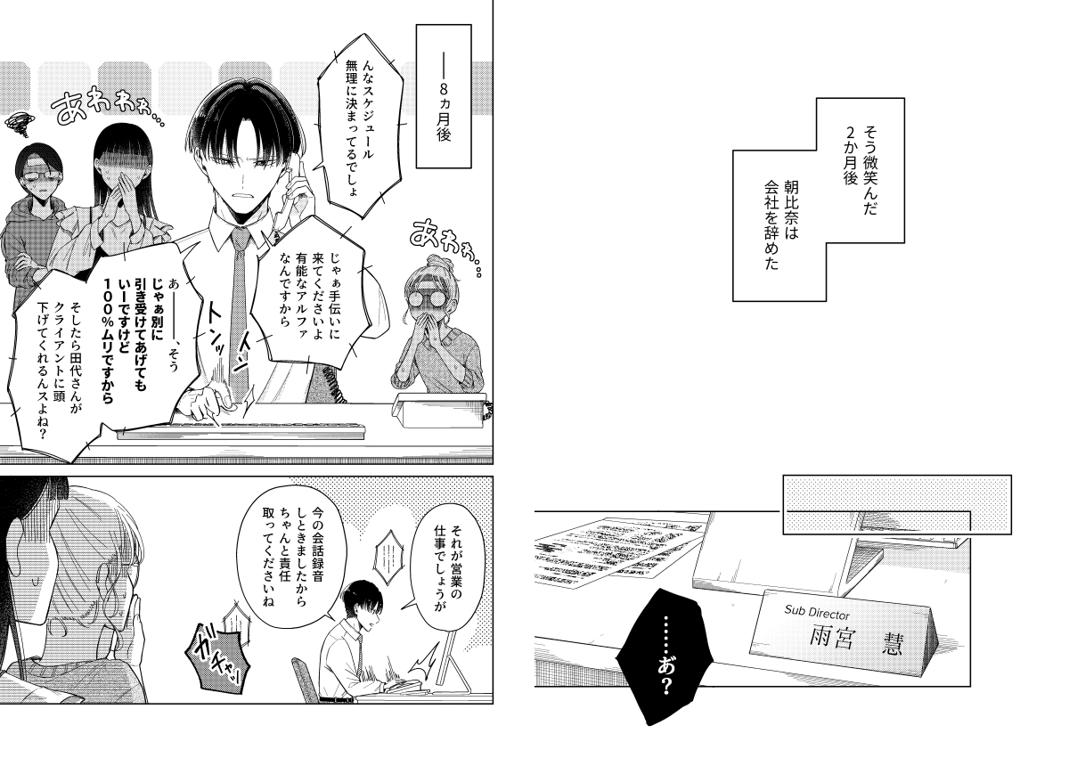 ハッピーレイニーエンディング(最終話) 画像4