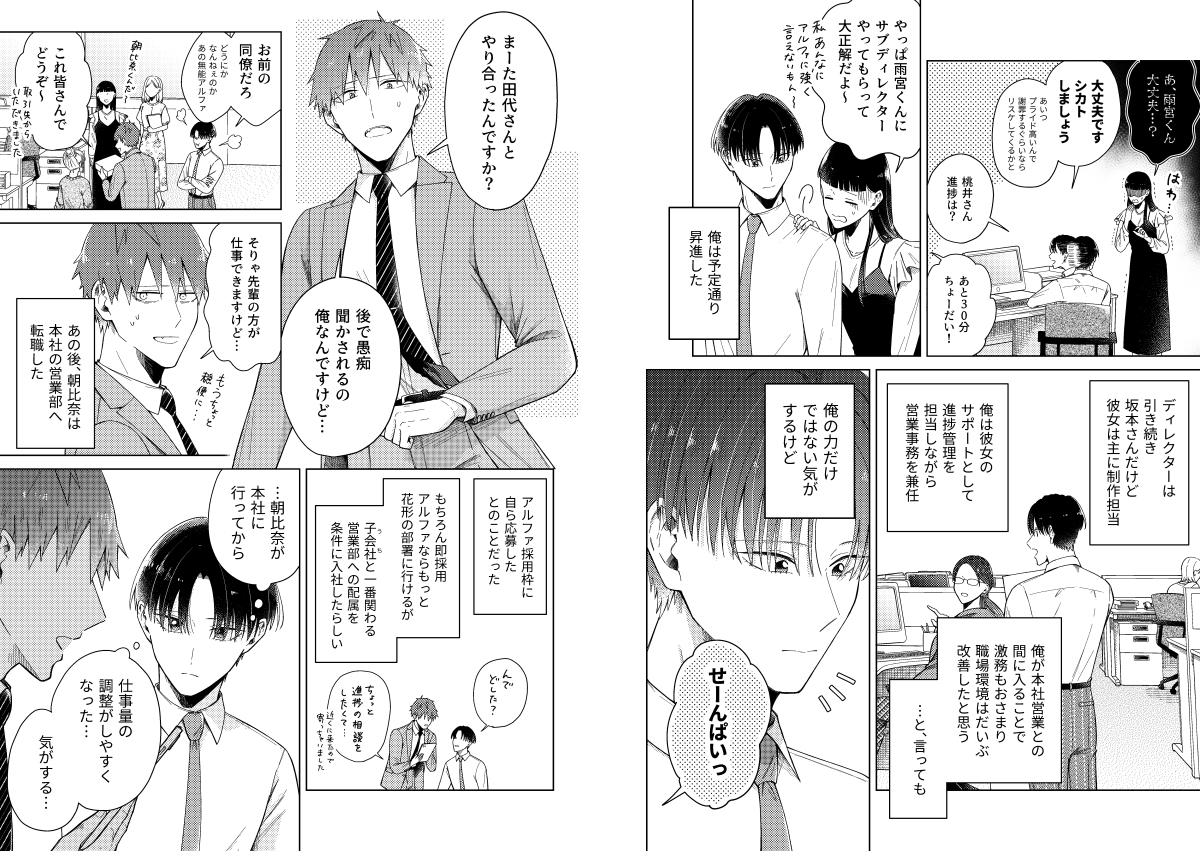 ハッピーレイニーエンディング(最終話) 画像5