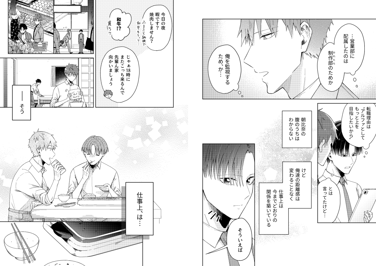 ハッピーレイニーエンディング(最終話) 画像6