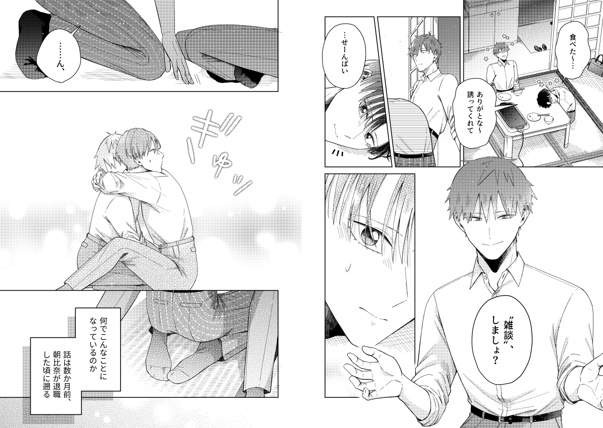 ハッピーレイニーエンディング(最終話) 画像7