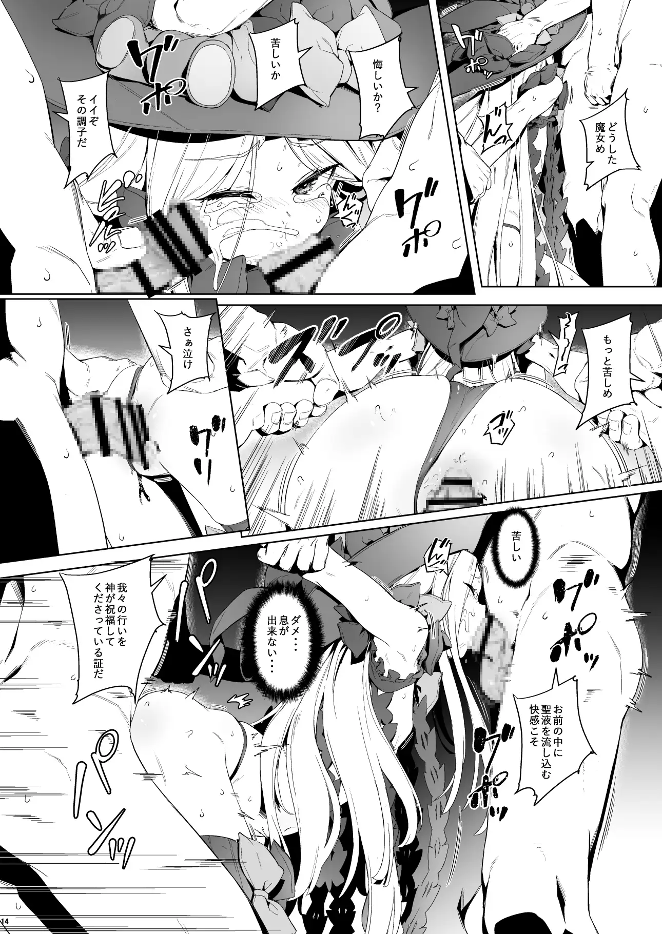 魔女裁判 サンプル画像 5