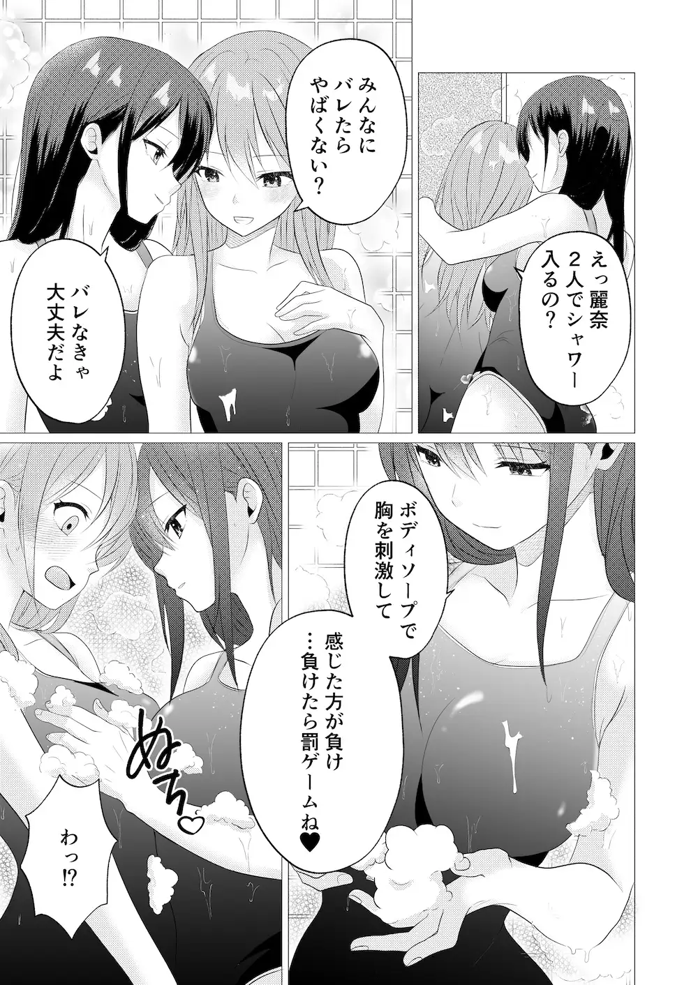 おっぱいヌルヌル我慢ゲーム サンプル画像 2