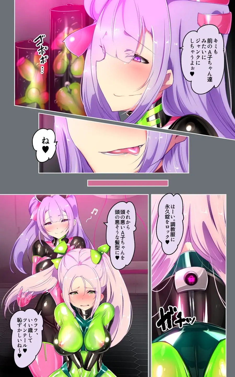 教師のキミがふたなりTSFさせられて屈服調教されるまんが。強制連続絶頂を添えてー教師狂育ふたなり逆転補講ー サンプル画像 4