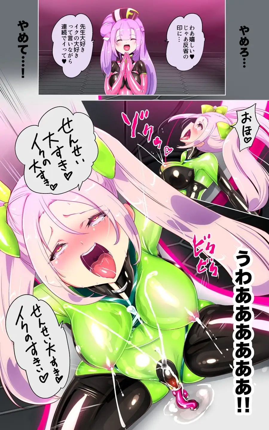 教師のキミがふたなりTSFさせられて屈服調教されるまんが。強制連続絶頂を添えてー教師狂育ふたなり逆転補講ー サンプル画像 5