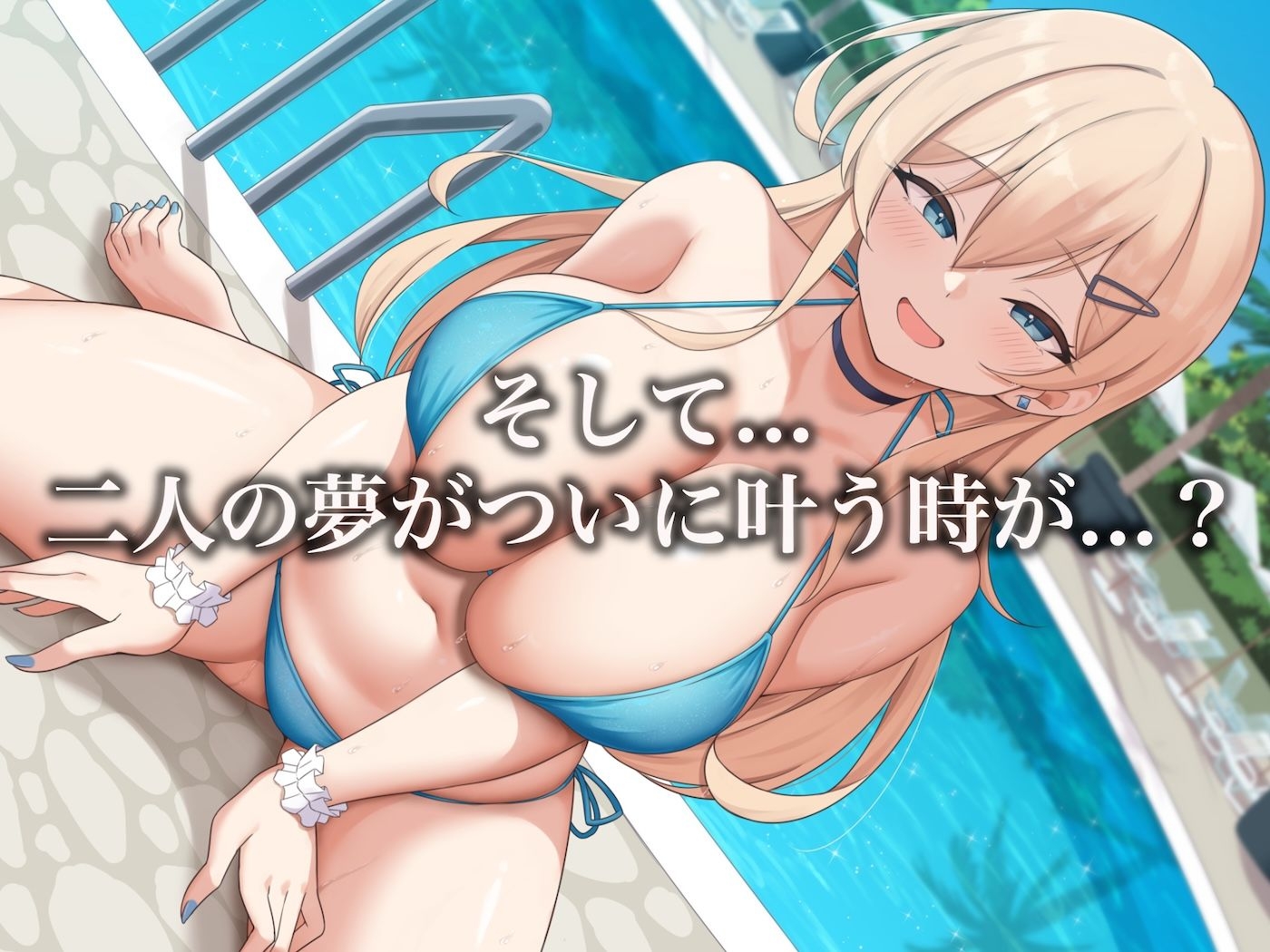 モッテモテなクラスの一軍ギャル「里香」の専属カメラマンになって二人三脚でモデルデビュー目指しながらいちゃらぶしまくる話 画像8