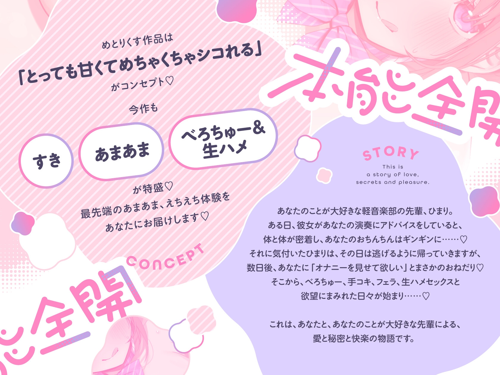 【10/18まで2⃣大特典付き！】ぼくの前でだけドスケベな優しい先輩と本能全開生ハメ交尾しまくる話♪【KU100ハイレゾバイノーラル】 画像2