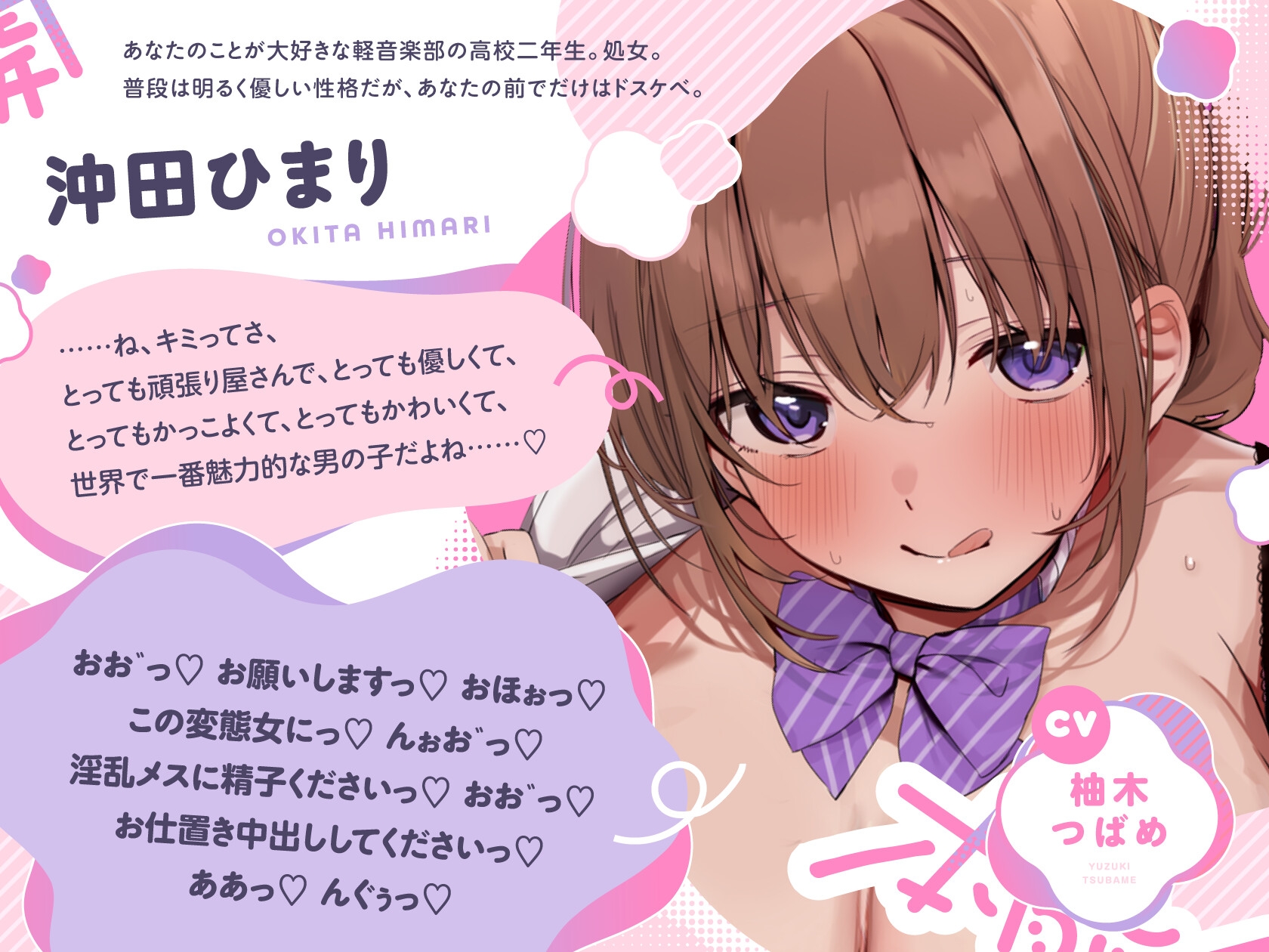 【10/18まで2⃣大特典付き！】ぼくの前でだけドスケベな優しい先輩と本能全開生ハメ交尾しまくる話♪【KU100ハイレゾバイノーラル】 画像3