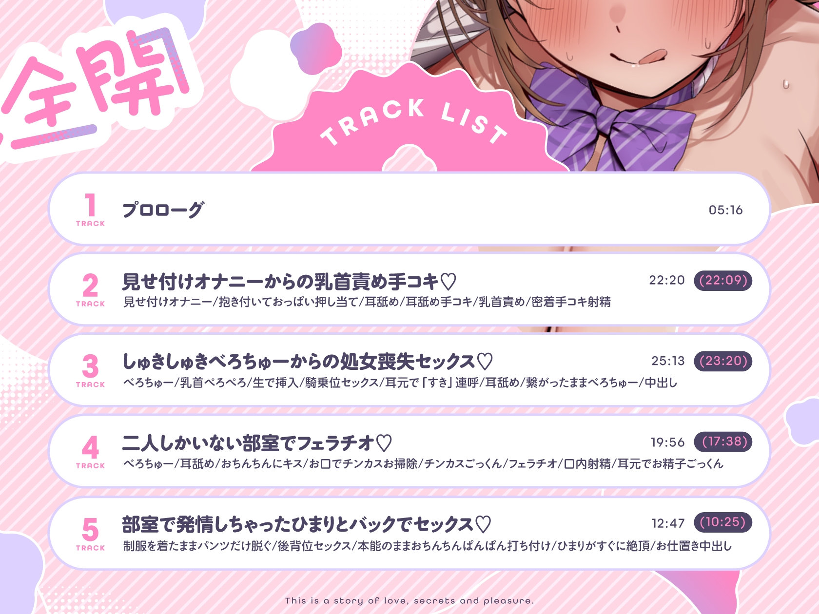 【10/18まで2⃣大特典付き！】ぼくの前でだけドスケベな優しい先輩と本能全開生ハメ交尾しまくる話♪【KU100ハイレゾバイノーラル】 画像4